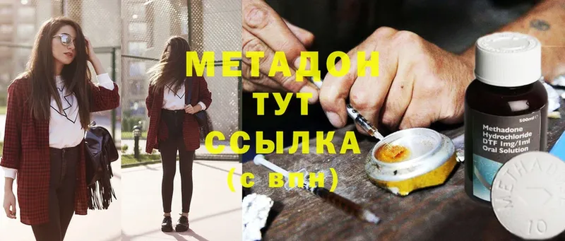 Метадон methadone  наркота  Ряжск 